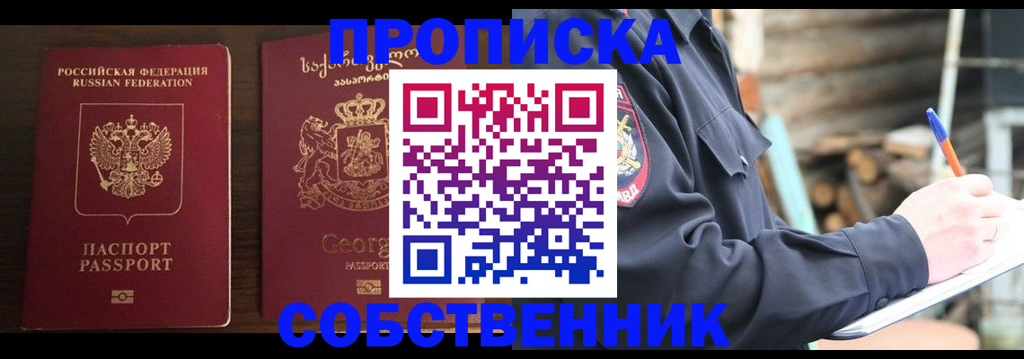 регистрация в Тарко-Сале