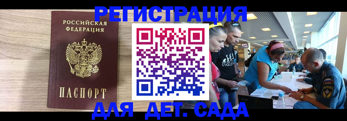 прописка ребенка в Тарко-Сале