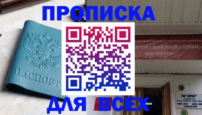 прописка иностранных граждан в Тарко-Сале