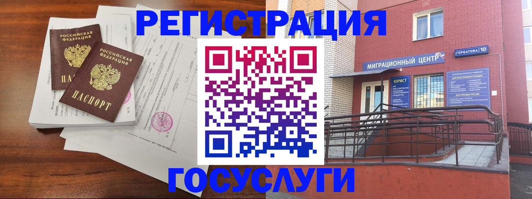 прописка для кредита в Тарко-Сале