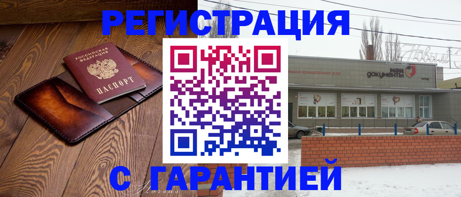 прописка в Тарко-Сале